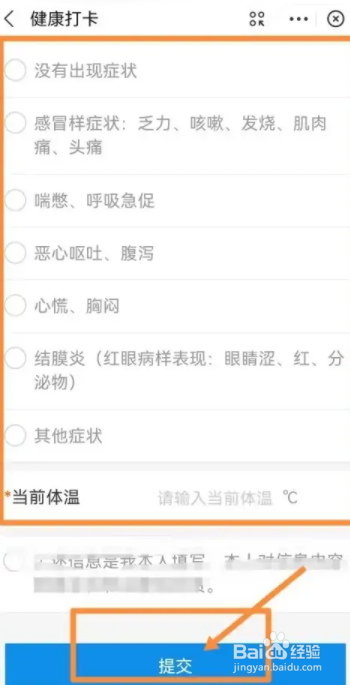 健康码亮黄牌怎么办