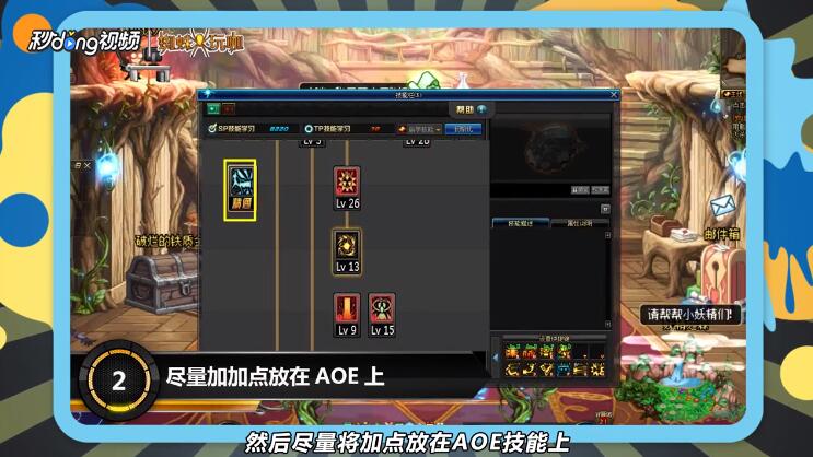 dnf90级男大枪/狂暴者/毁灭者最新刷图加点攻略