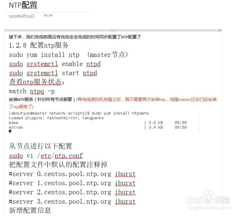 如何搭建Hadoop实验环境?