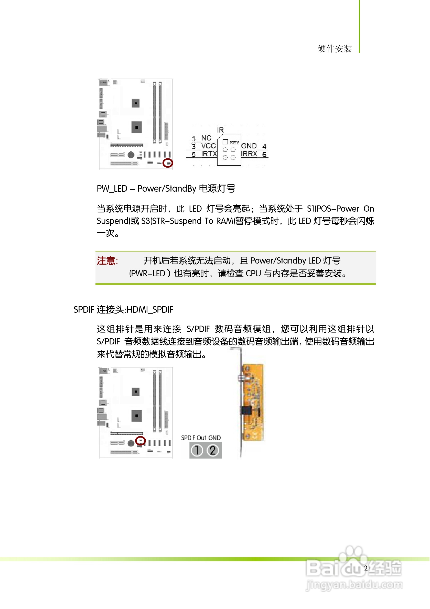 七彩虹主板速能AE50 V15型使用手册:[3]