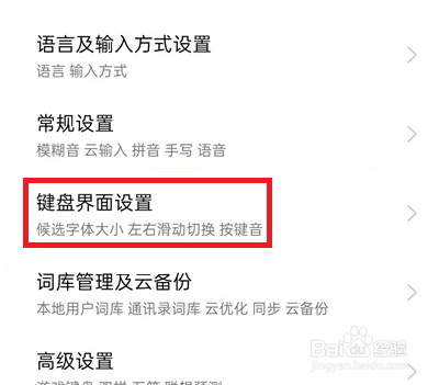 oppoa93手机怎么关键盘音