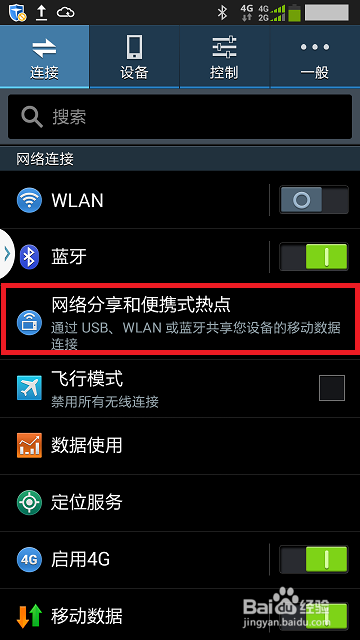 电脑通过蓝牙加入手机蓝牙个人局域网