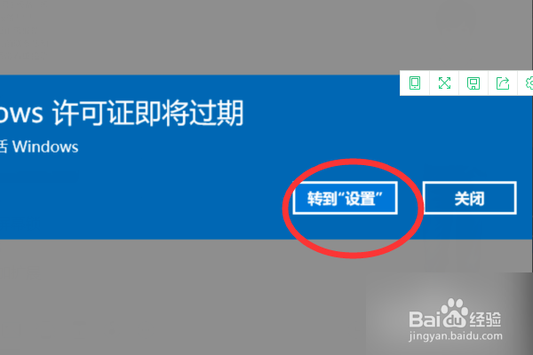 win10如何去掉激活水印