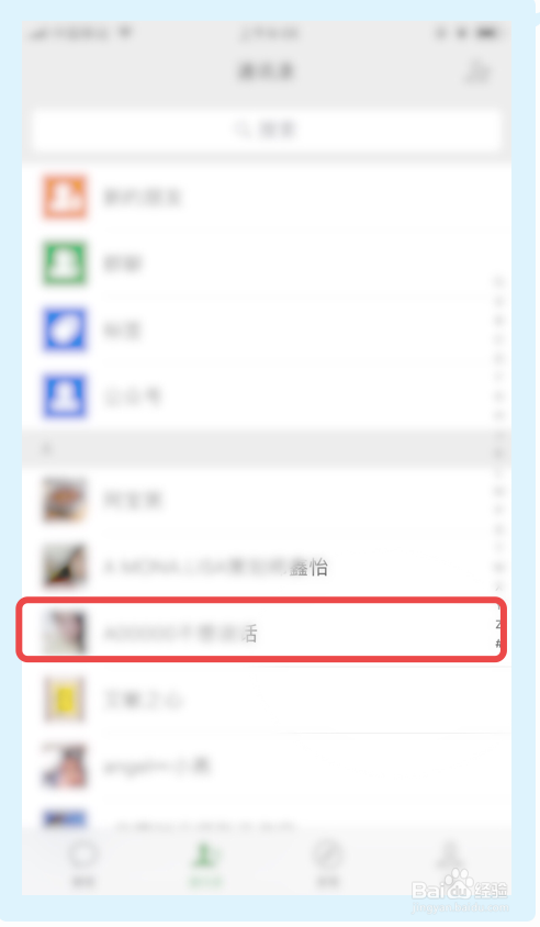 微信如何快速删除好友