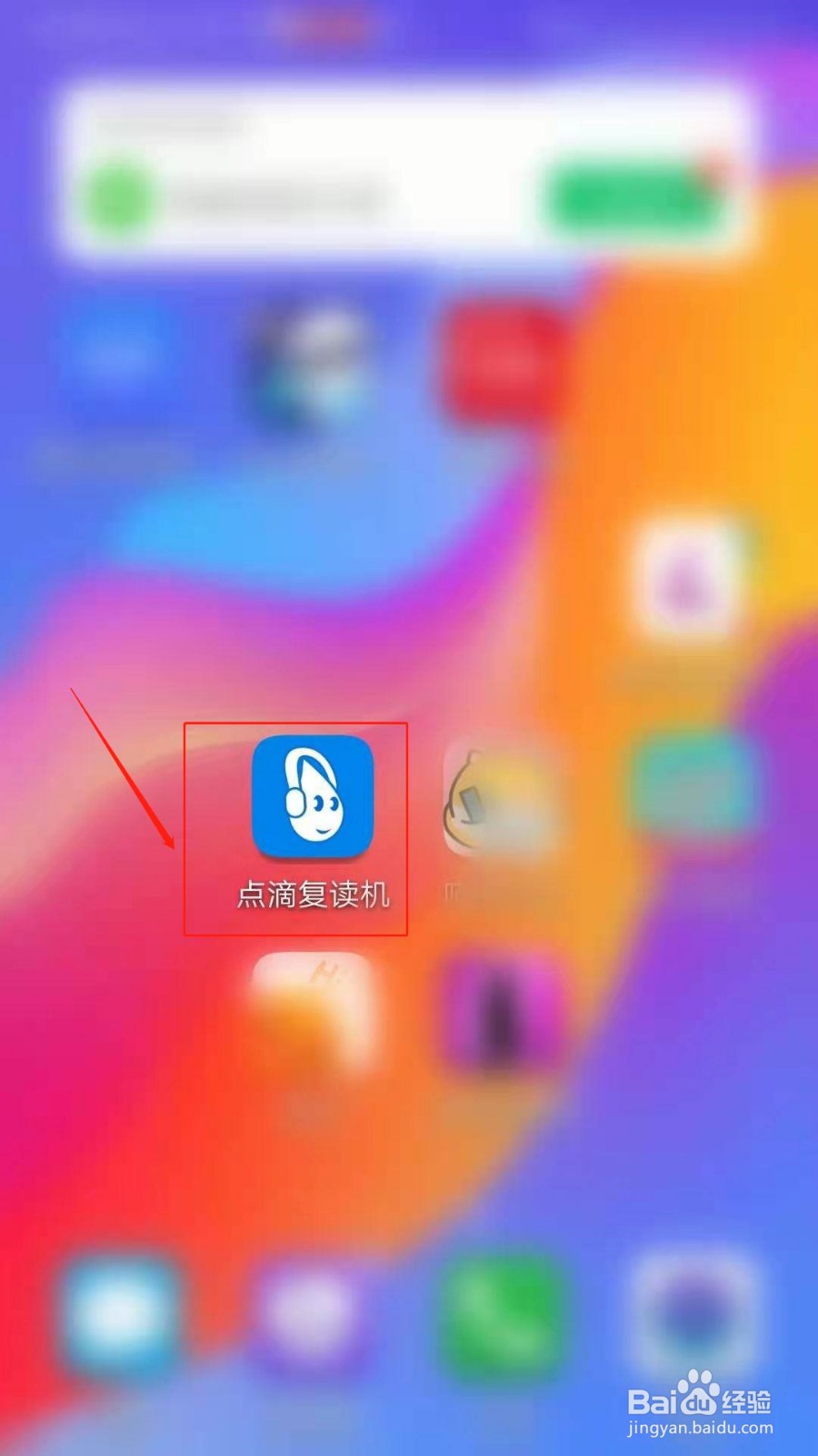 点滴复读机APP怎么设置音量侧键用于复读控制