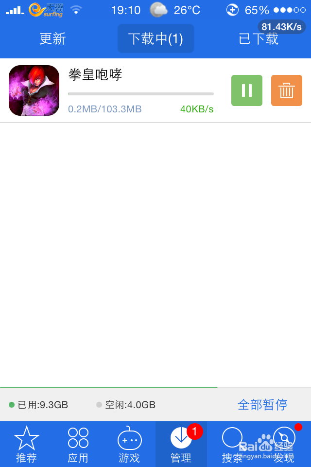 苹果游戏怎么下载