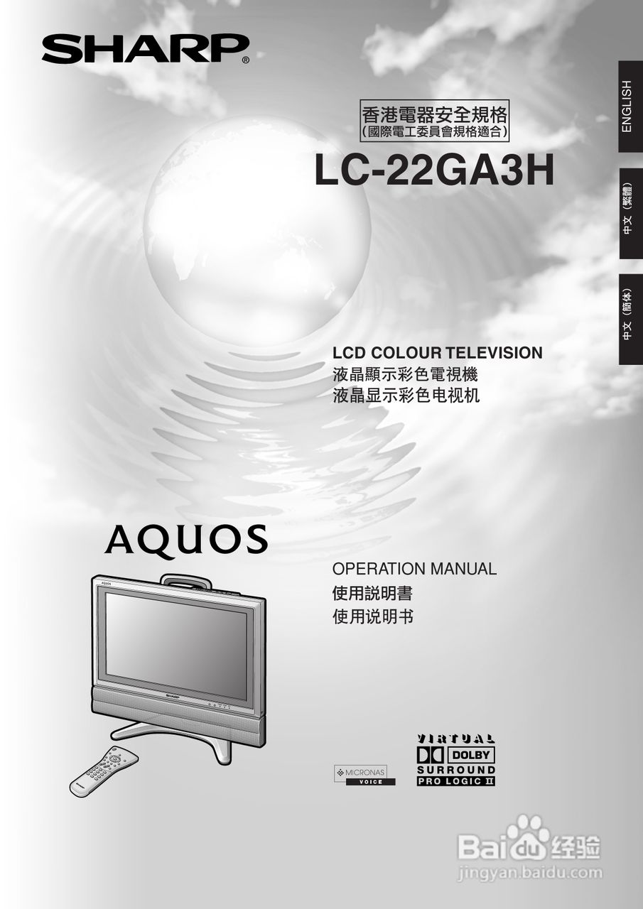 声宝LC-22GA3H型液晶电视机说明书:[1]