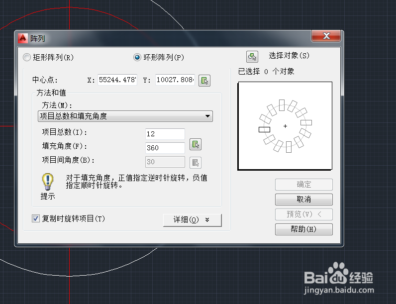 cad中怎么使用阵列命令画图
