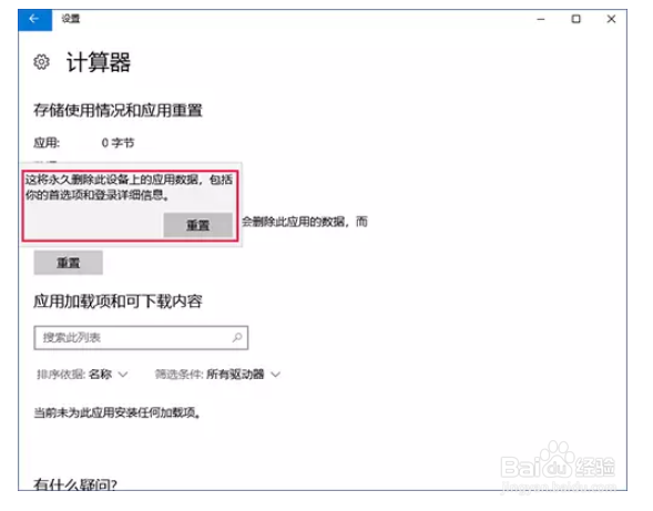 win10系统怎么打开计算器?