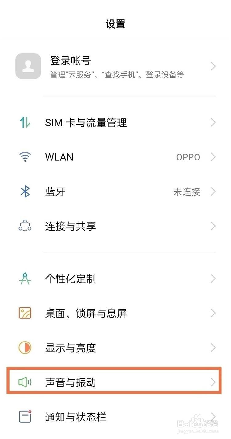 oppoa55手机如何开启输入法按键振动