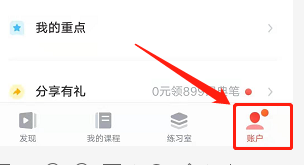 安卓版有道精品课如何设置短信提醒电话