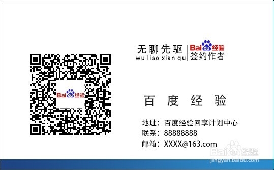 如何制作二维码名片