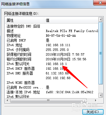 局域网内打印机不能正常使用手动方法