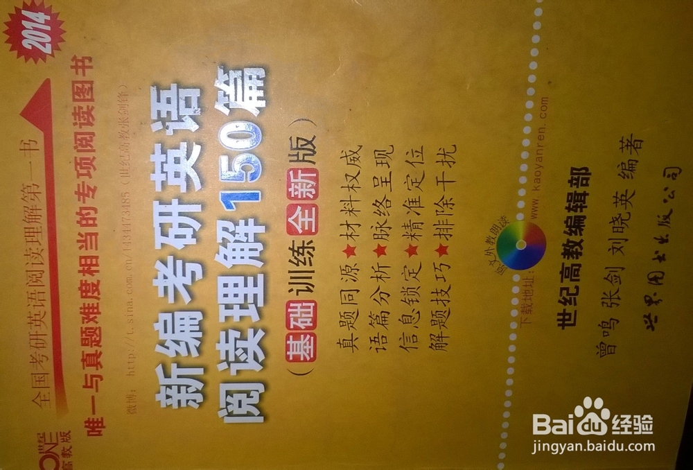 考研各科如何分配时间