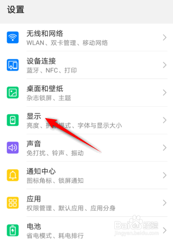 华为手机屏幕分辨率是如何修改
