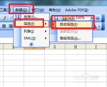 Excel表格如何自动筛选数据