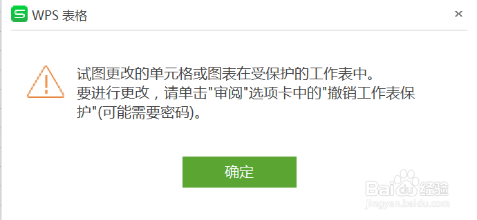 【Excel】如何锁定单元格