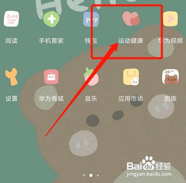 华为手环抬腕亮屏关闭方法介绍