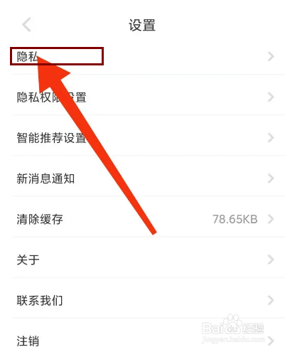 尤玩旅行怎么开始隐身模式