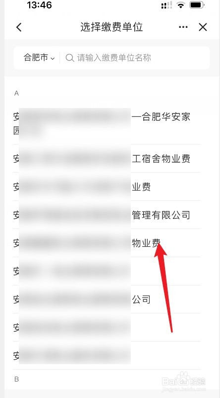 房子三年没住物业费怎么算