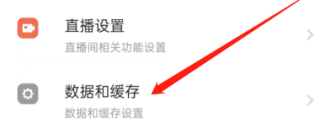 探探的本地缓存怎么清理