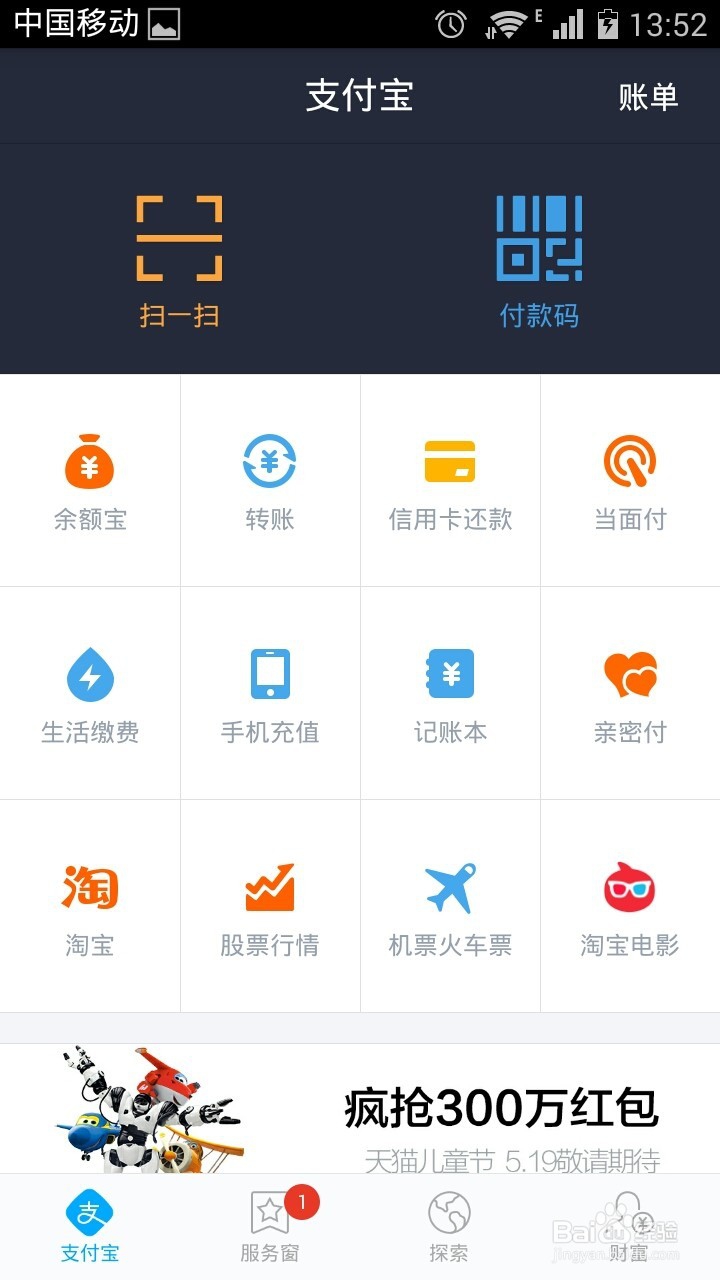 如何通过手机支付宝交电费？网上交电费