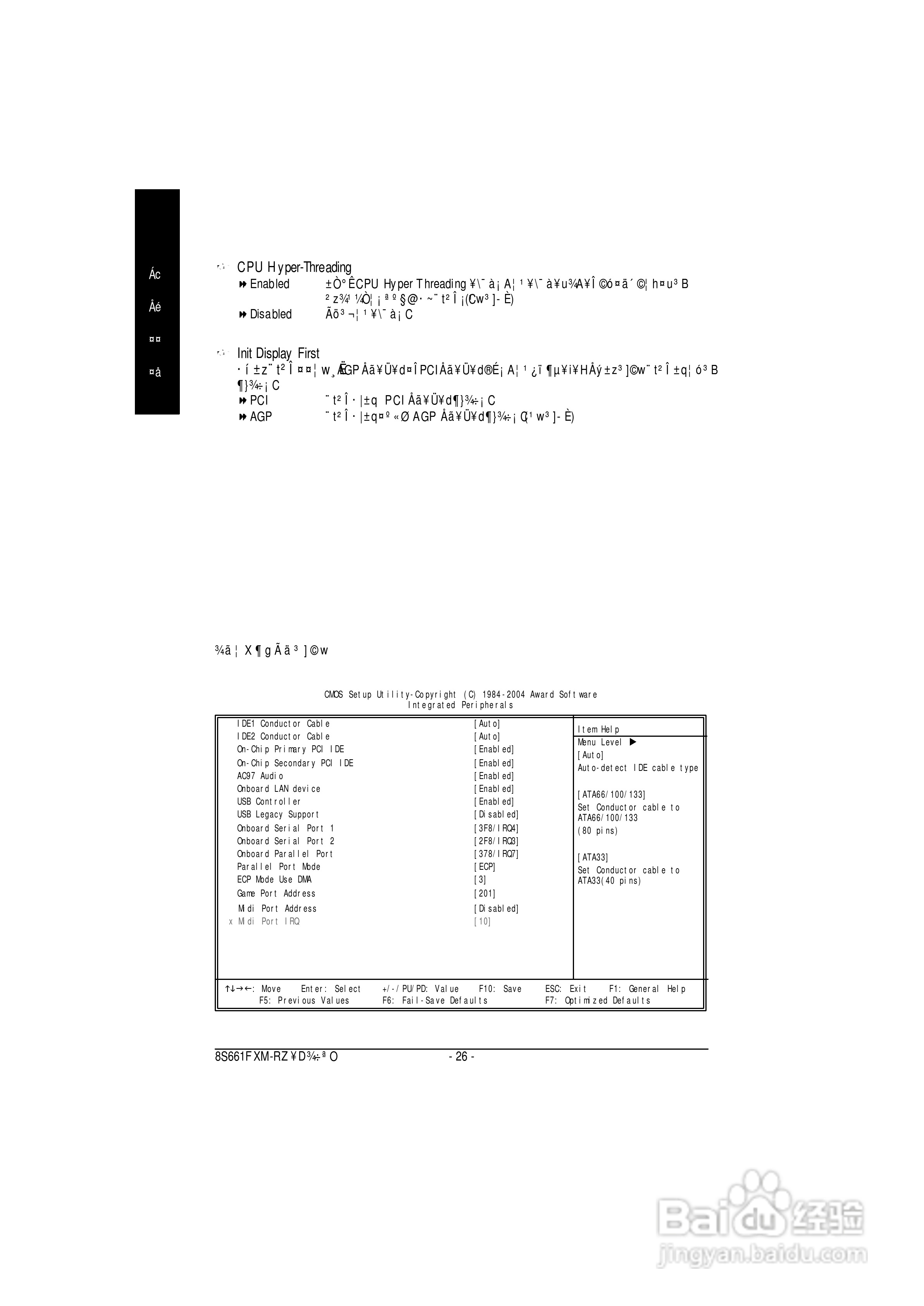 技嘉 8S661FXM-RZ主板说明书:[3]