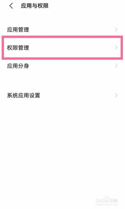 vivo手机是如何启用微信麦克风的？