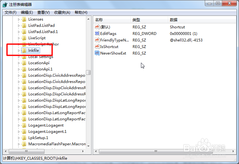win7如何去除桌面快捷键图标小箭头