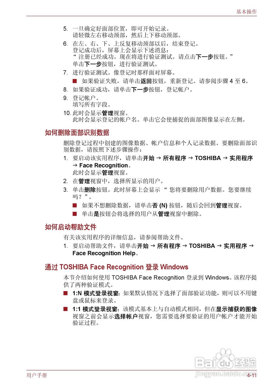 东芝Satellite M600笔记本电脑使用说明书:[10]