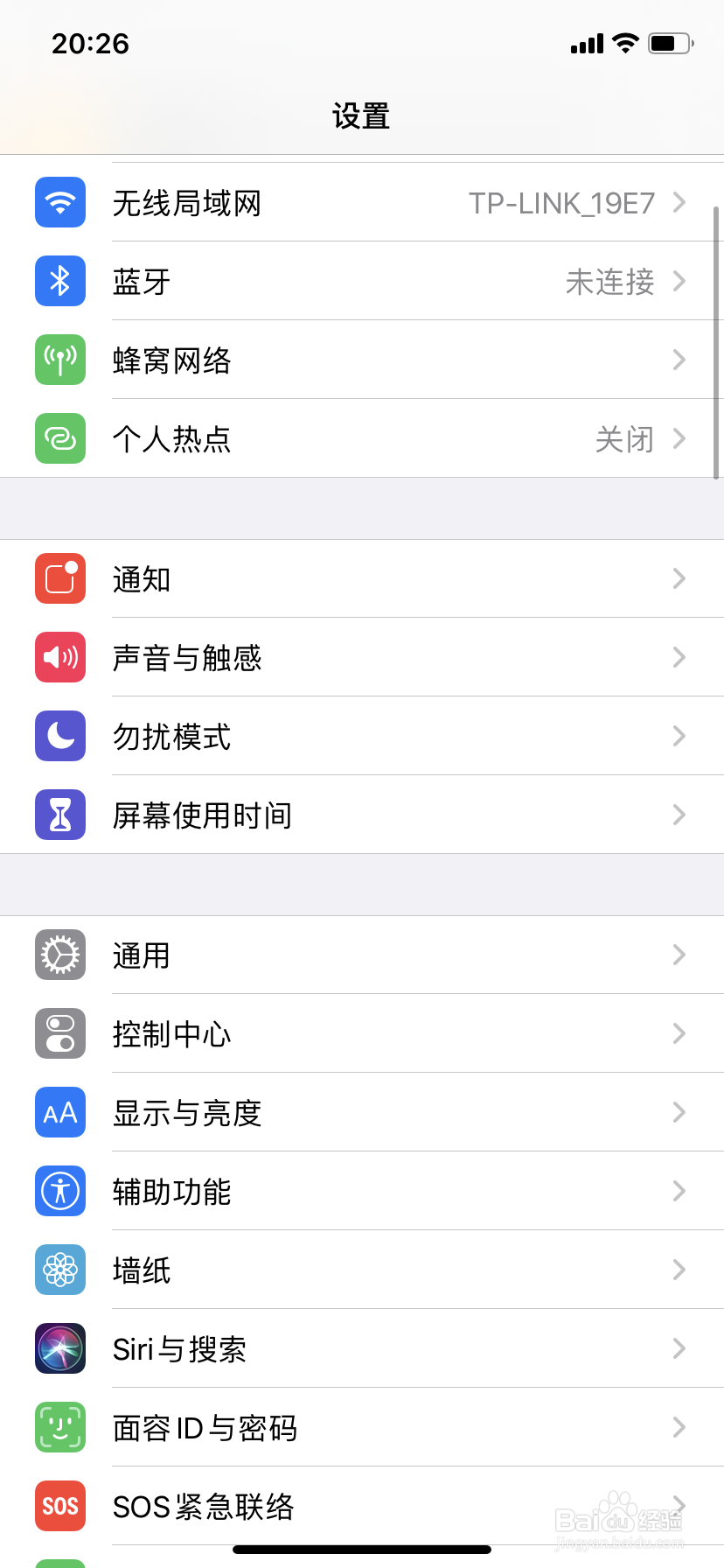 苹果手机如何使用流量下载软件