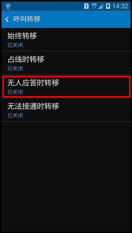 Samsung GALAXY CORE Max如何设置呼叫转移?(G5108Q)