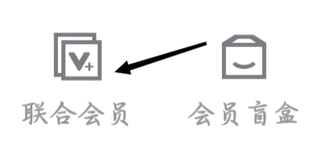 优酷视频查看联合会员