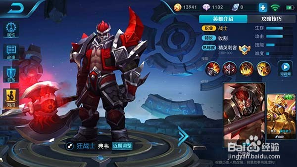 王者荣耀典韦怎么出输出装?