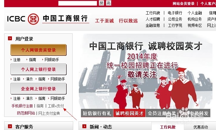 怎样修改中国工商银行卡预留手机号