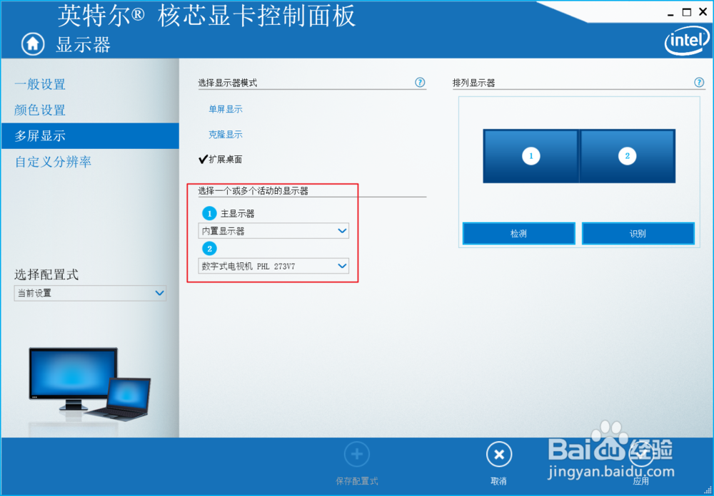 笔记本win10系统外接显示器黑屏