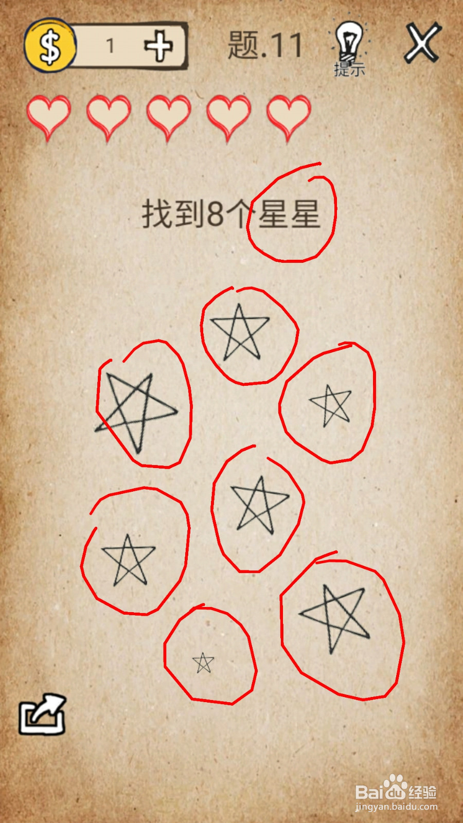 还有这种操作1第11—15关图文通关攻略