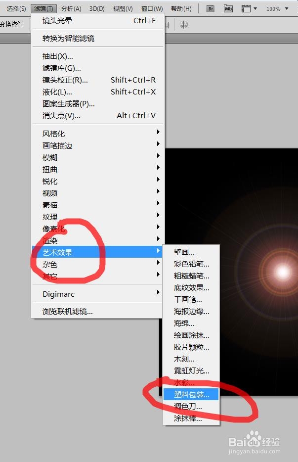 PS旋转扭曲滤镜---制作漂亮的旋涡状图形