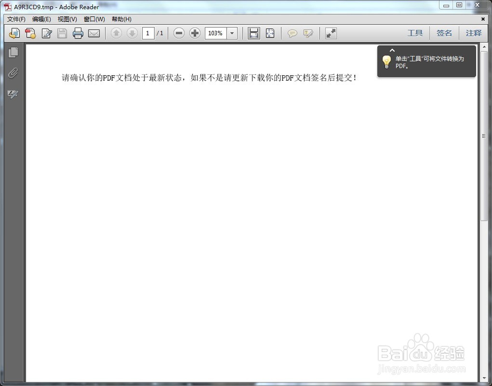 登记实体转换为受理实体失败