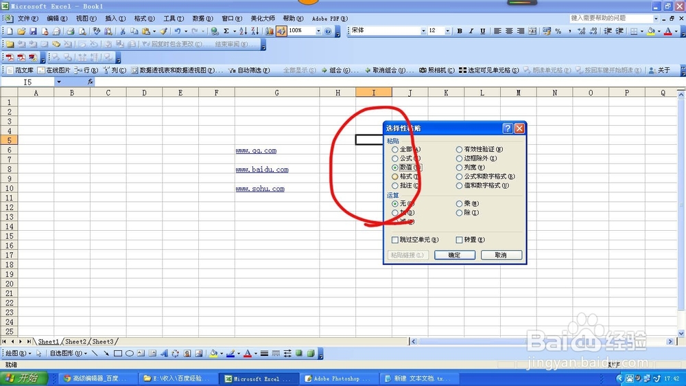 如何取消多个单元格中的超链接