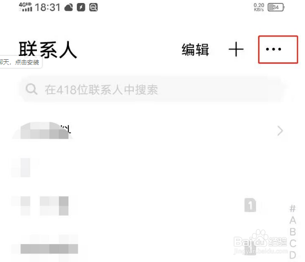 vivos7e导入联系人的操作