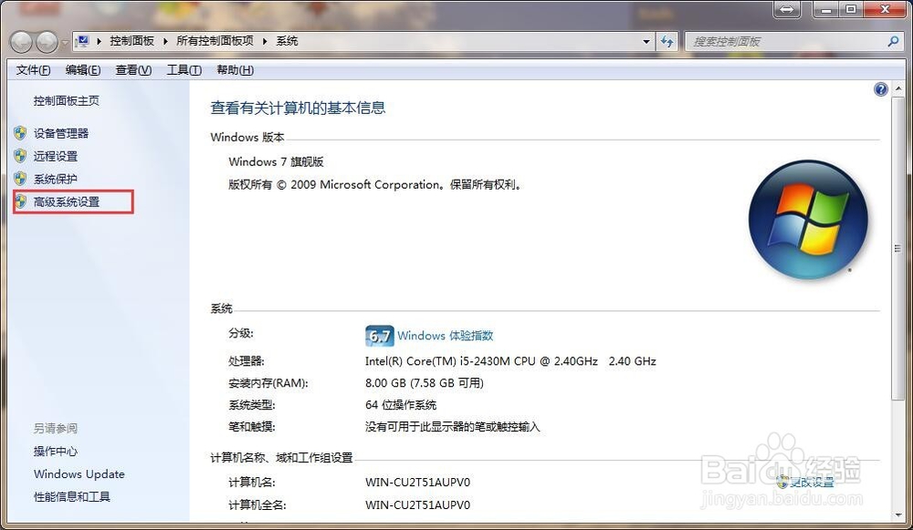 电脑系统盘空间优化