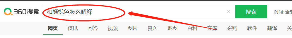 和颜悦色怎么解释
