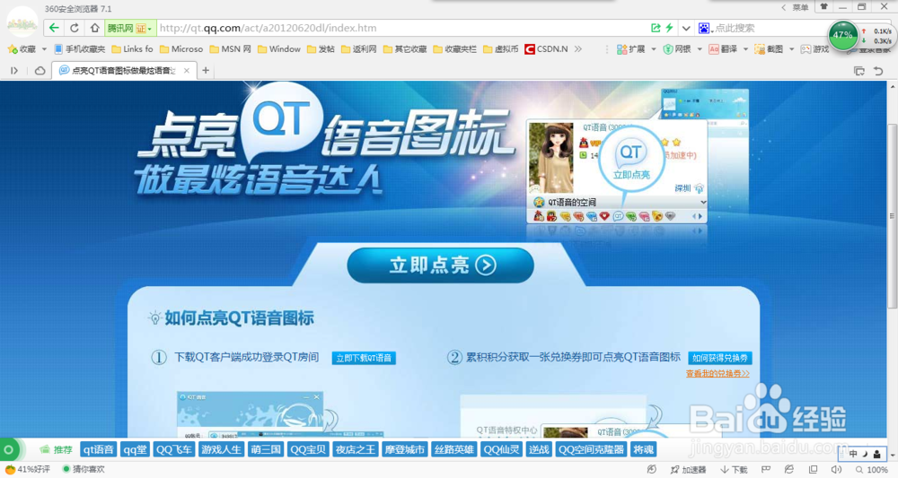 怎么点亮QT图标