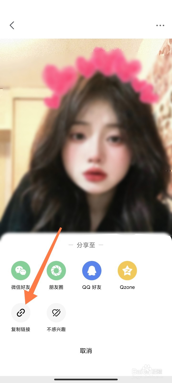 轻颜相机滤镜如何复制链接分享好友