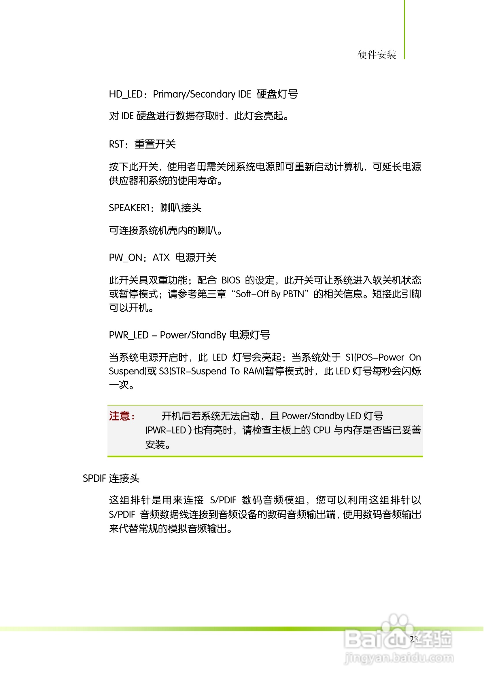 七彩虹Colorful断剑 C.A770T D3 V16主板使用手册:[3]