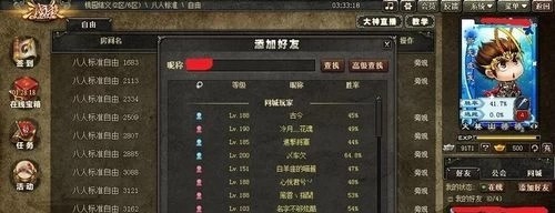 如何找回三国杀的账号？