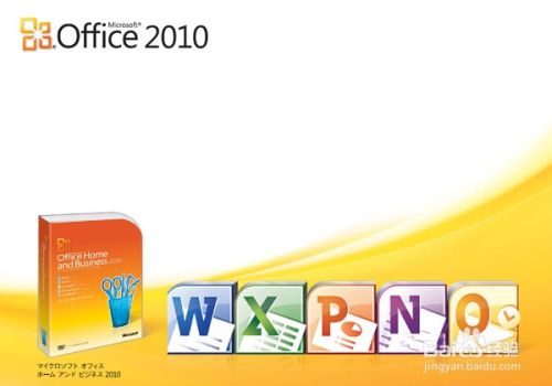 Office 2010 PPT中让背景音乐一直播放到结束