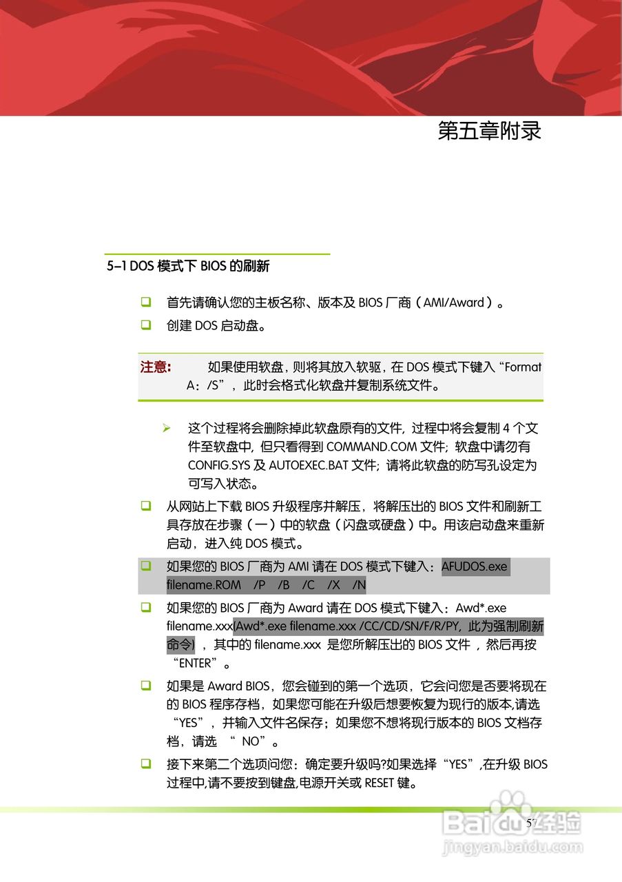 七彩虹Colorful网驰A790GX TWIN V14主板使用手册:[7]