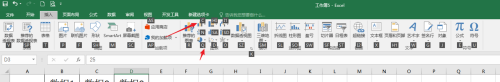 怎样使用Excel中命令的快捷键